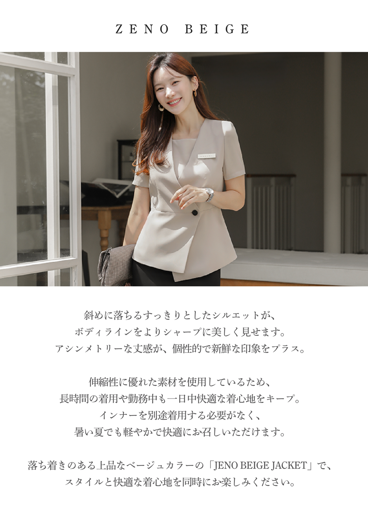 ZENO shortsleeve BEIGE