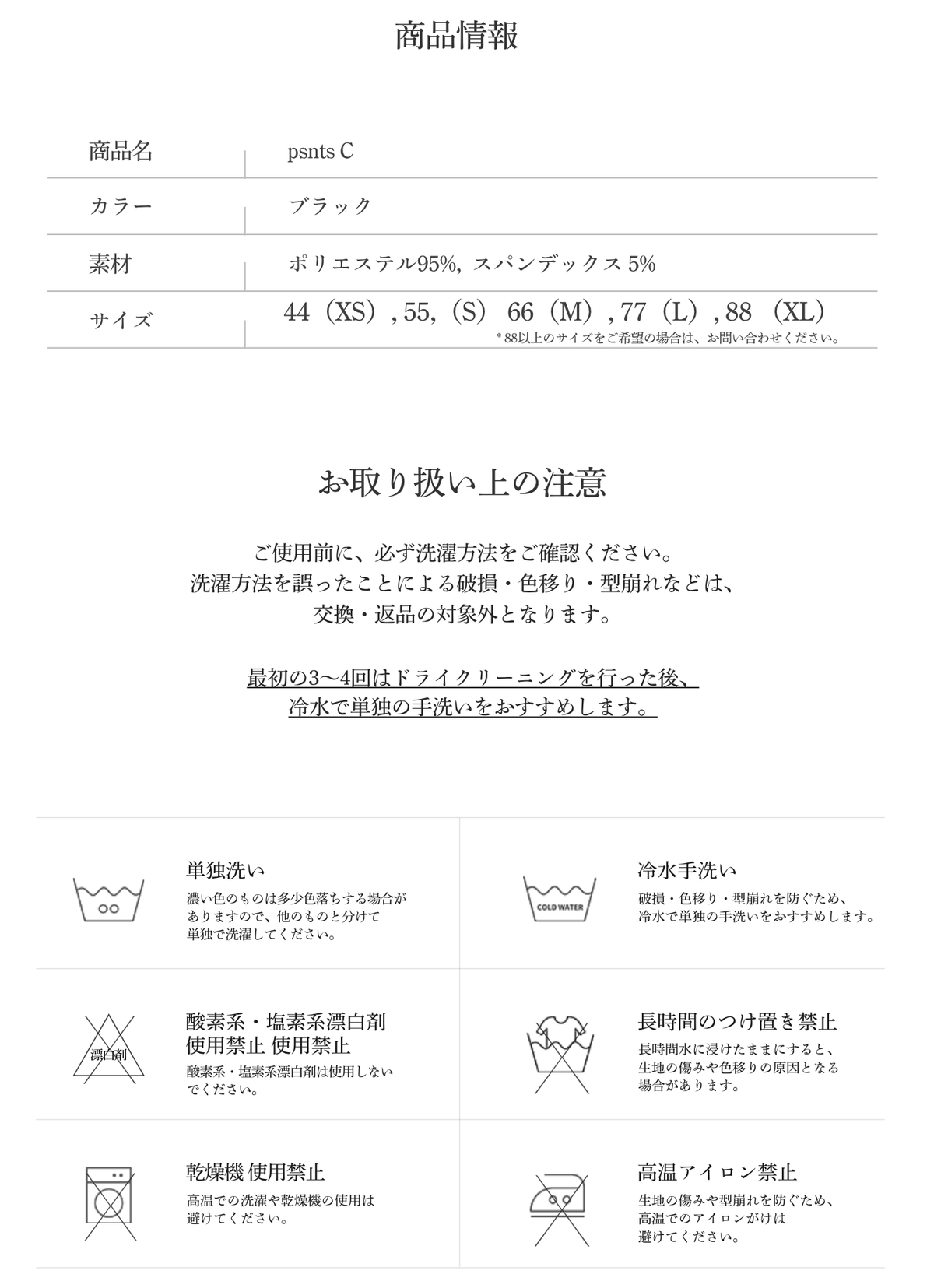 pants BLACK C