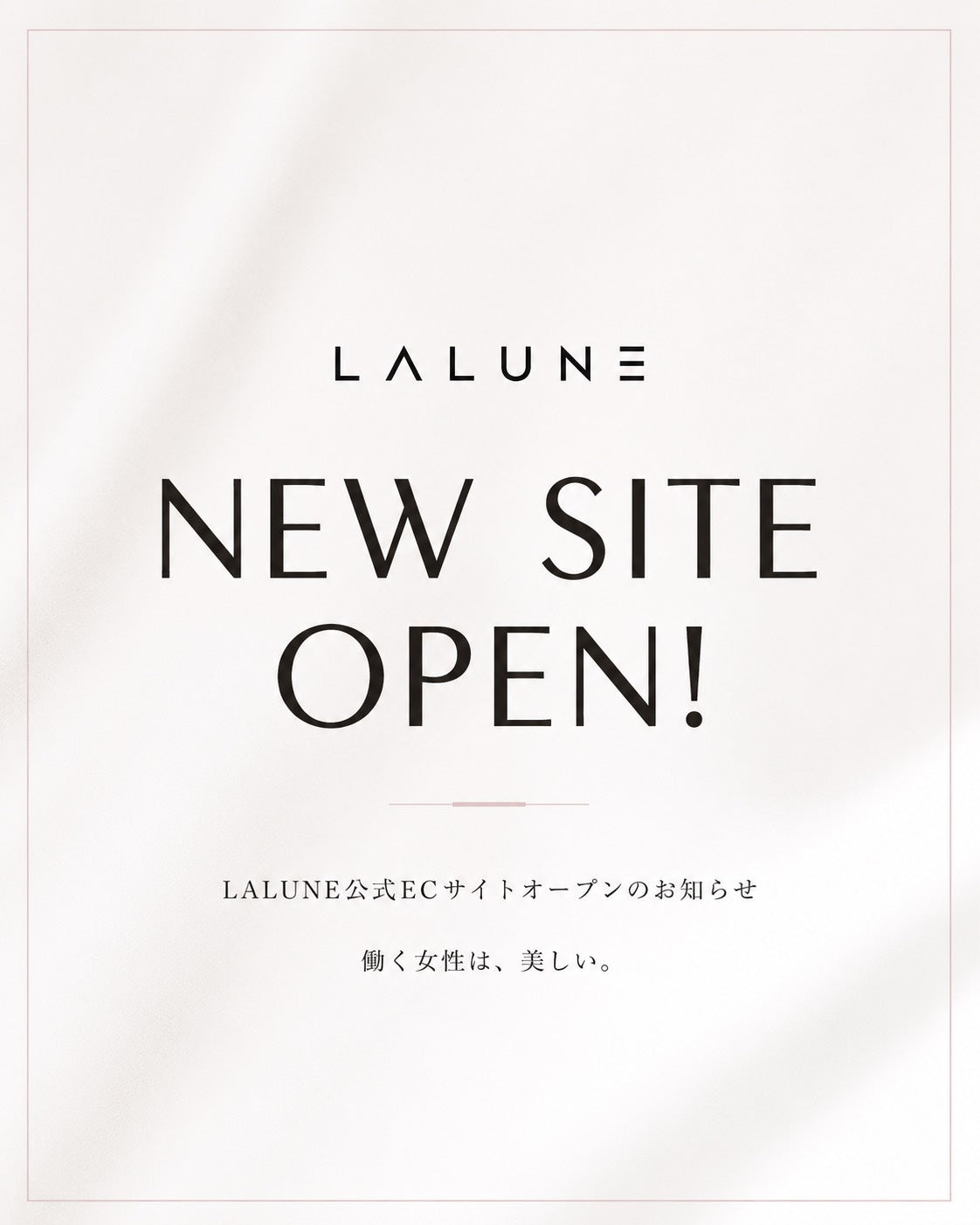 ECサイトopenのお知らせ