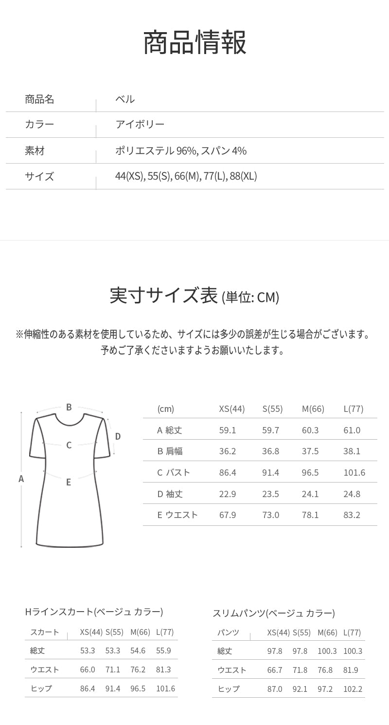 サイズガイド