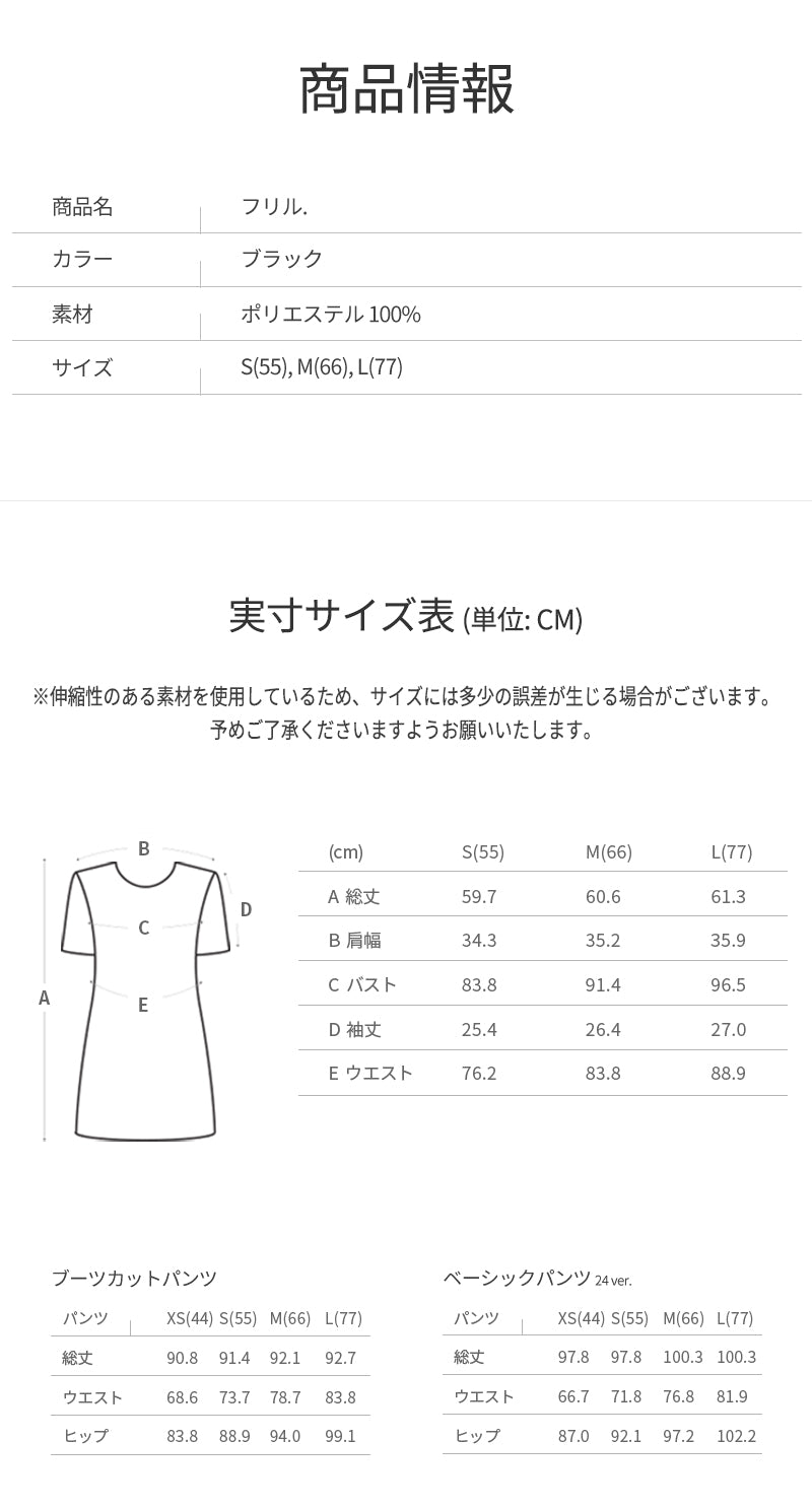 サイズガイド