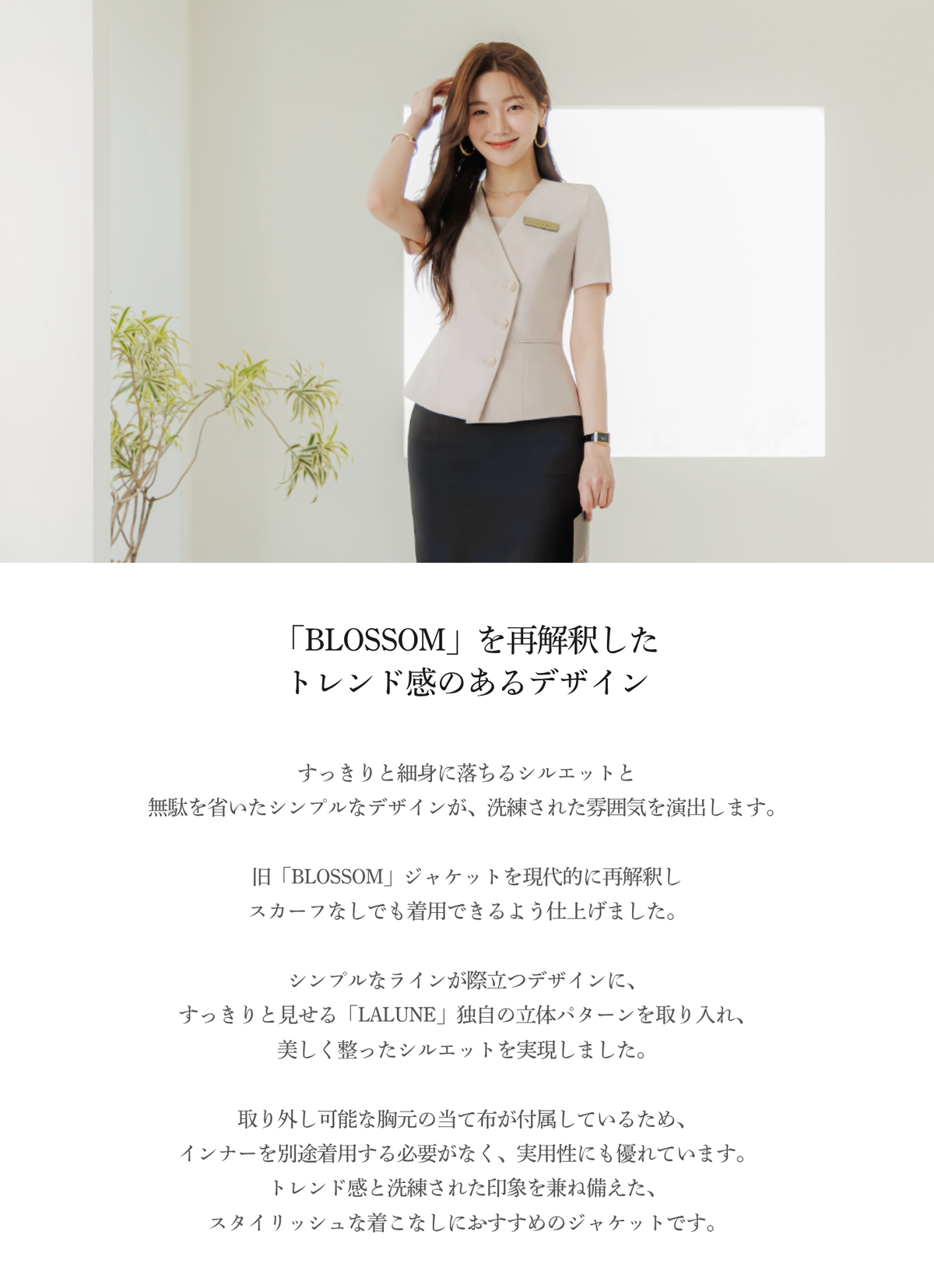 BLOSSOM shortsleeve BEIGE