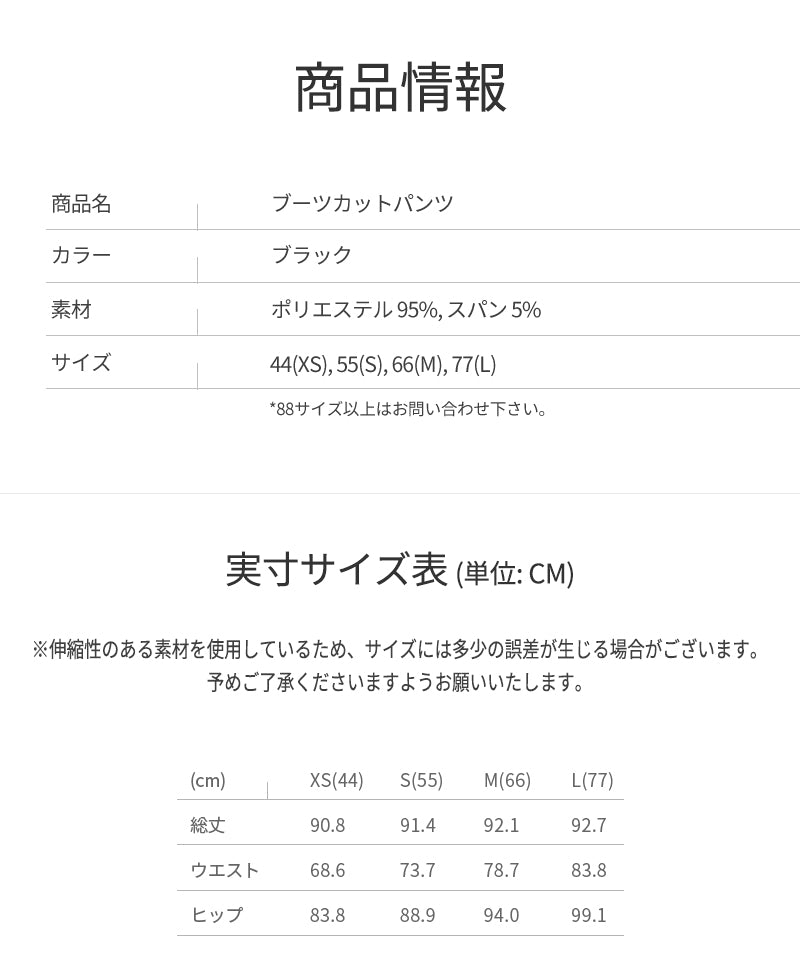 サイズガイド